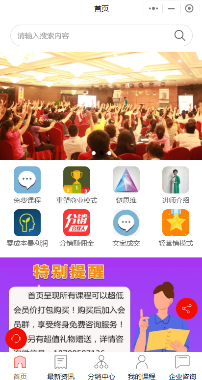 思維課微信小程序在線學習怎么做？