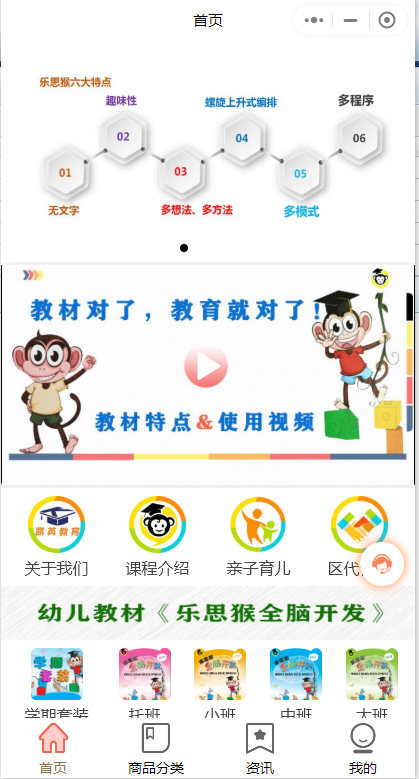 幼兒教育微信小程序怎么做？